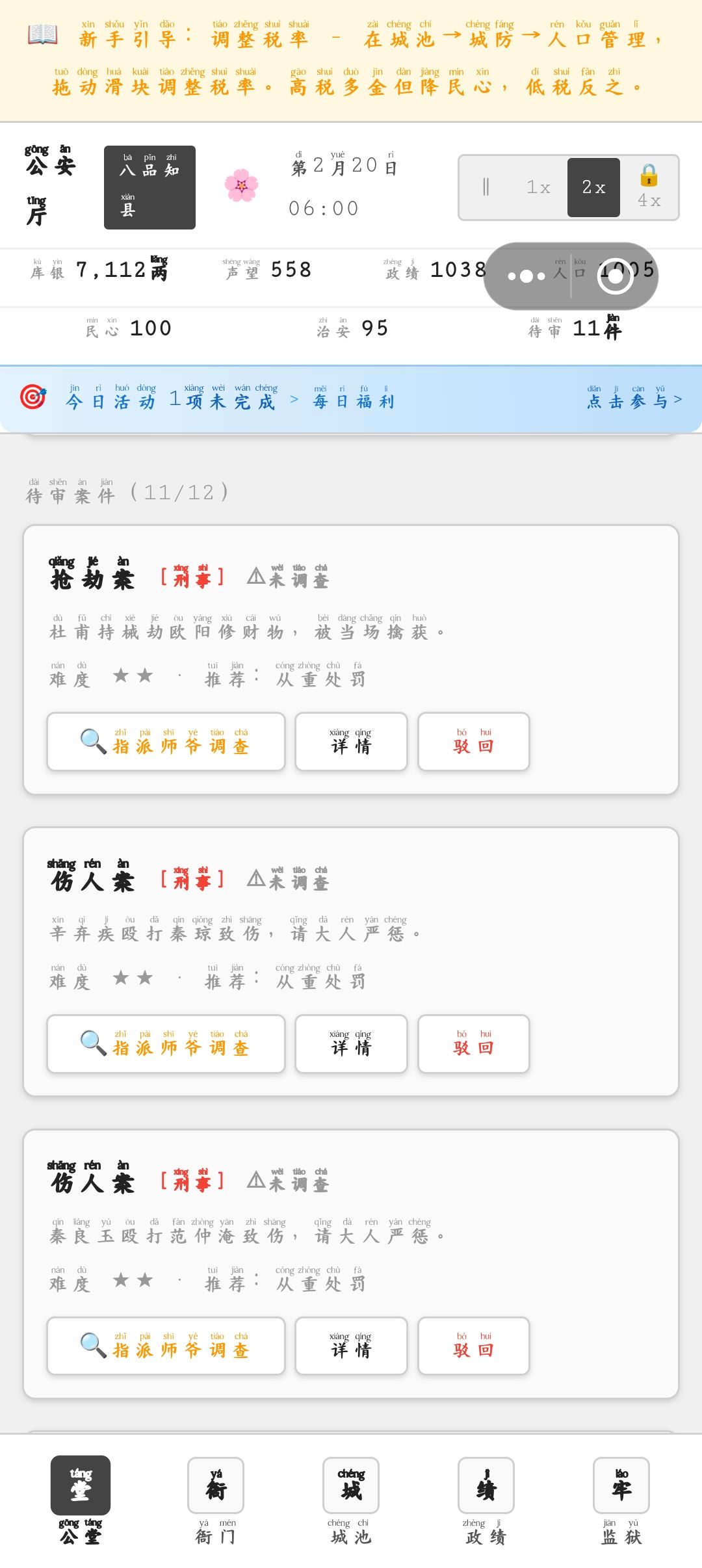 关于天才交易员的前因后果 3