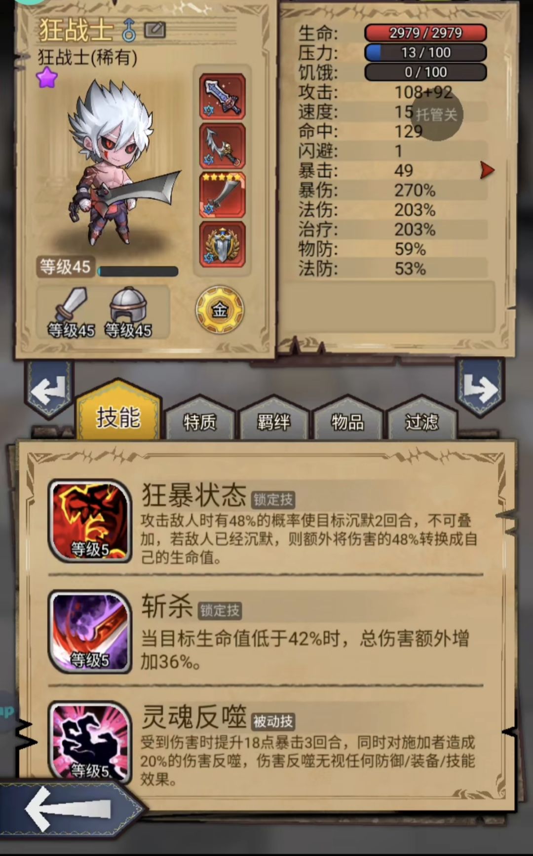 终于开始狂战单刷了 1