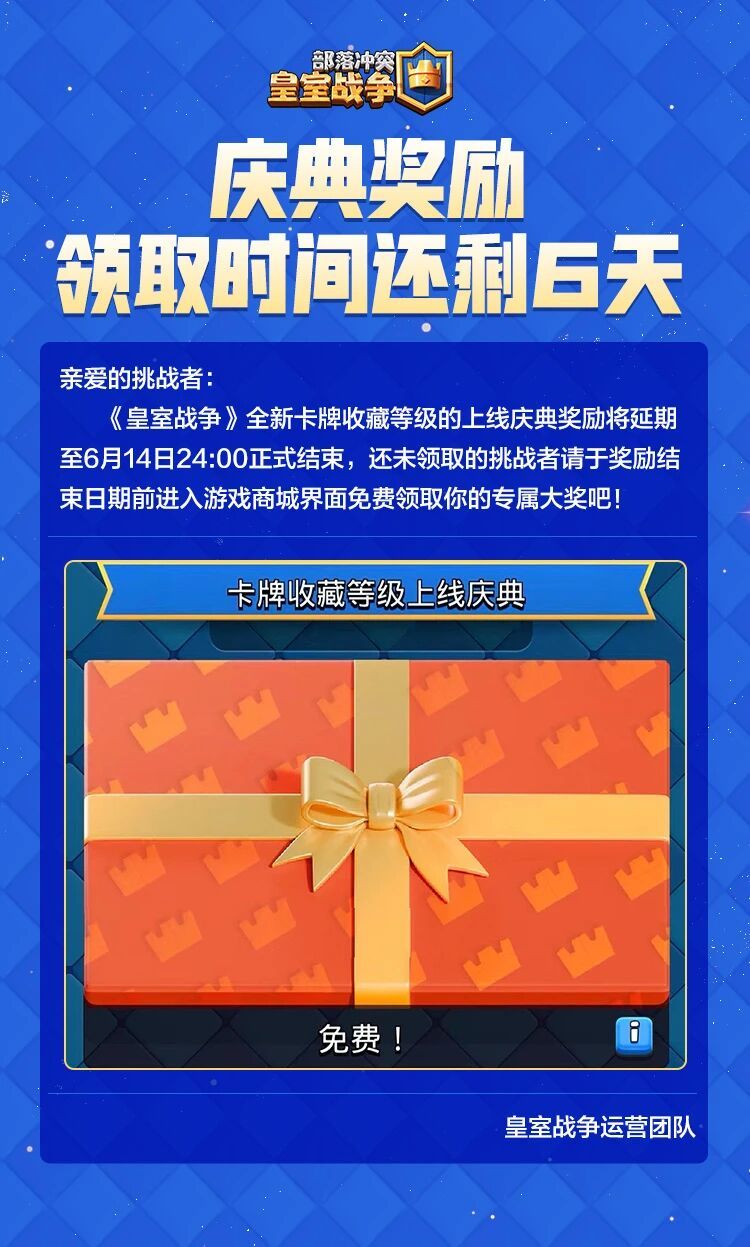 老国王的奖励还有6天到期！！截图