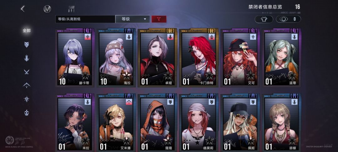 怎么养角色 2