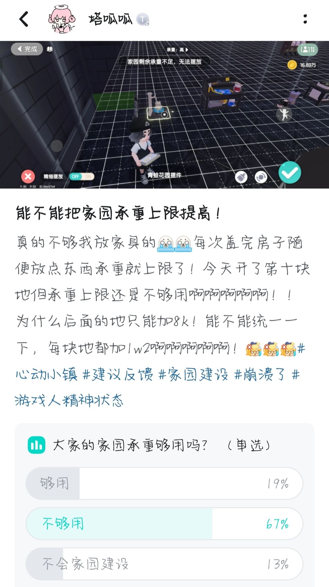 关于承重问题 1