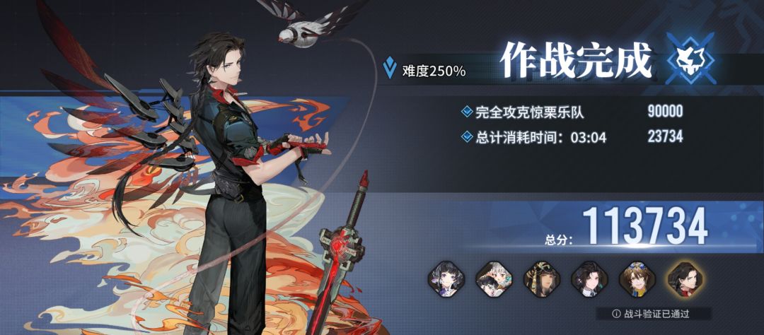250难度蚀队参考 3