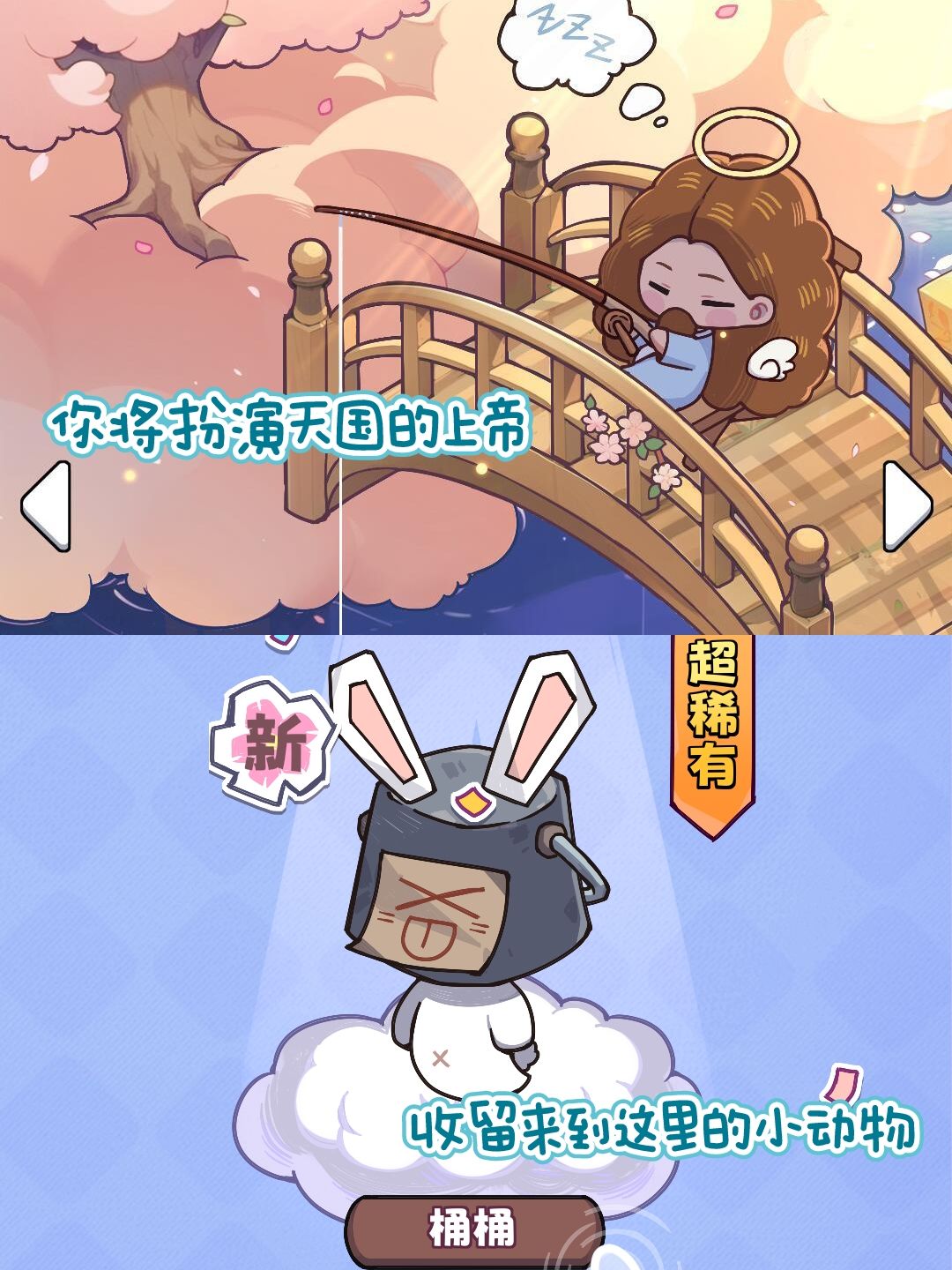 遗忘才是真正的终点🥺超治愈的一款游戏 3