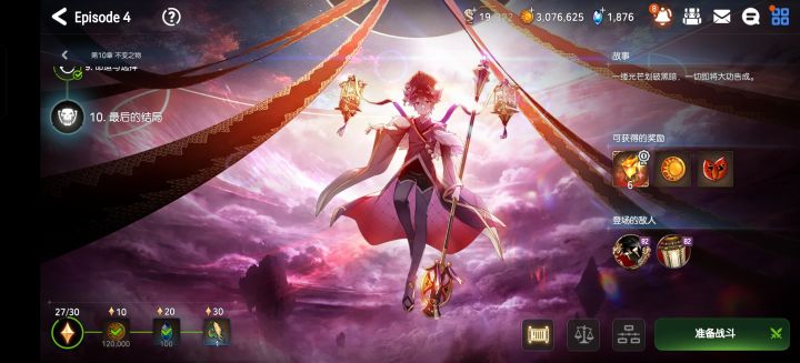 最后一关到底怎么打呀?截图