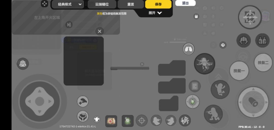 香肠派对最强二指键位 3