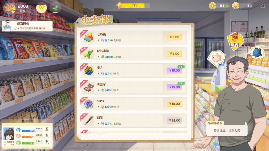 众筹65万的学生时代!国内小工作室的奋进! 7