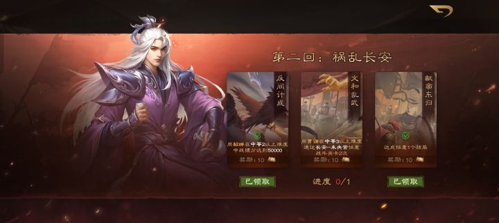 山河图萌新求助提问贾诩截图