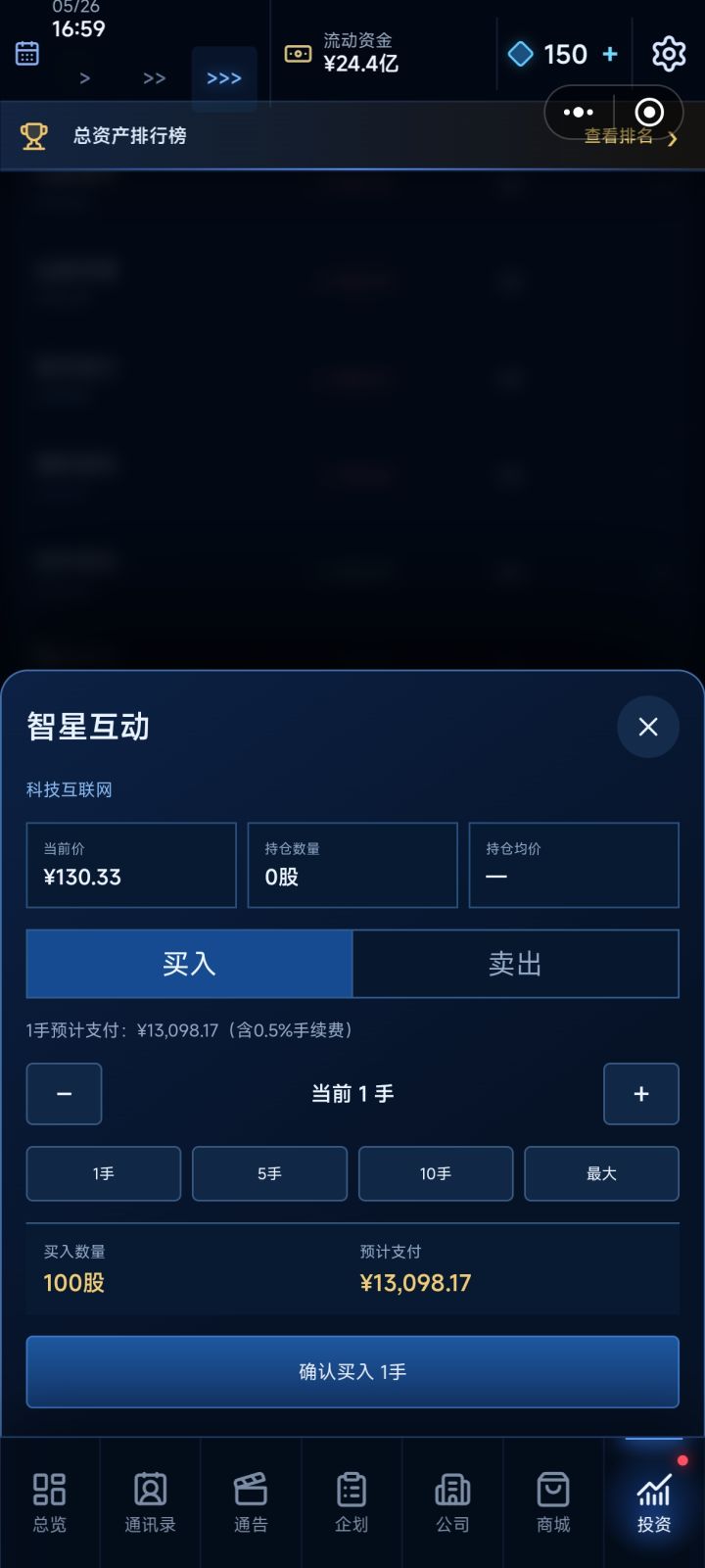股价一直在高位。太不合理截图