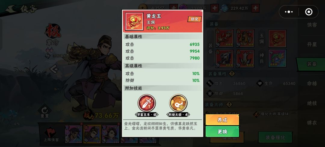 没一击,死活过不了39关,是不是没法玩了? 3