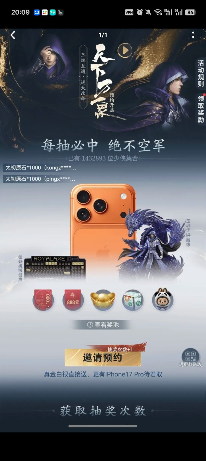 组队拿时装奖励截图