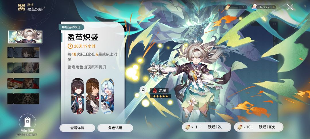 阮专没歪，流萤歪了悲 2