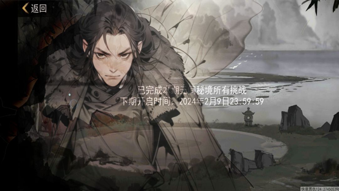 1.26无间秘境通关解析 1