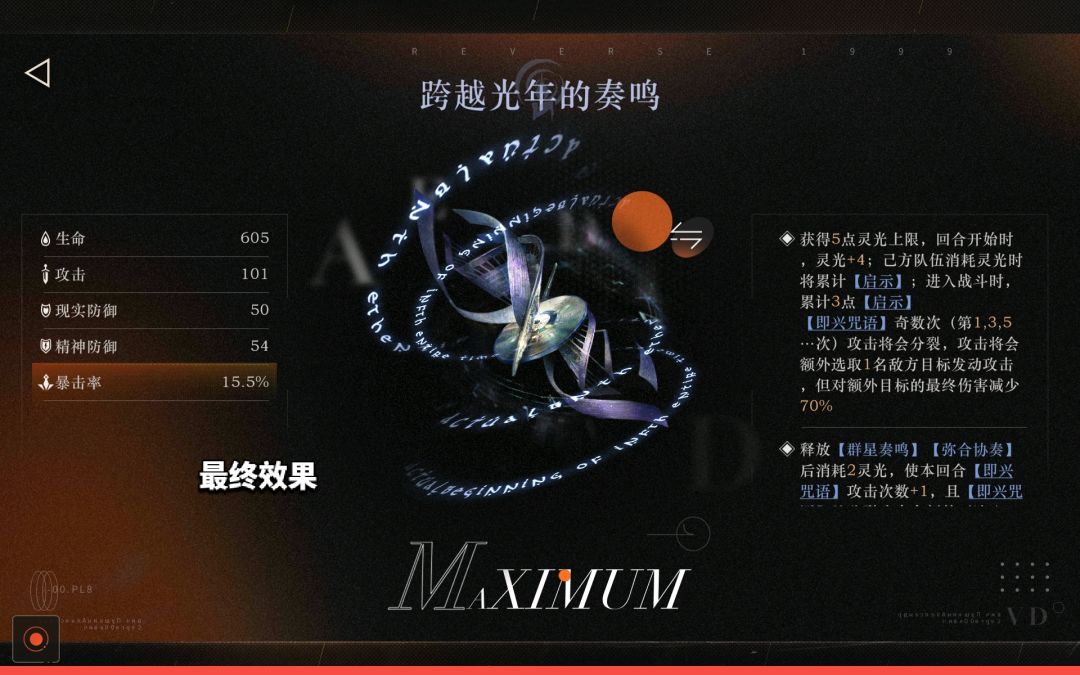 远旅狂想材料 1