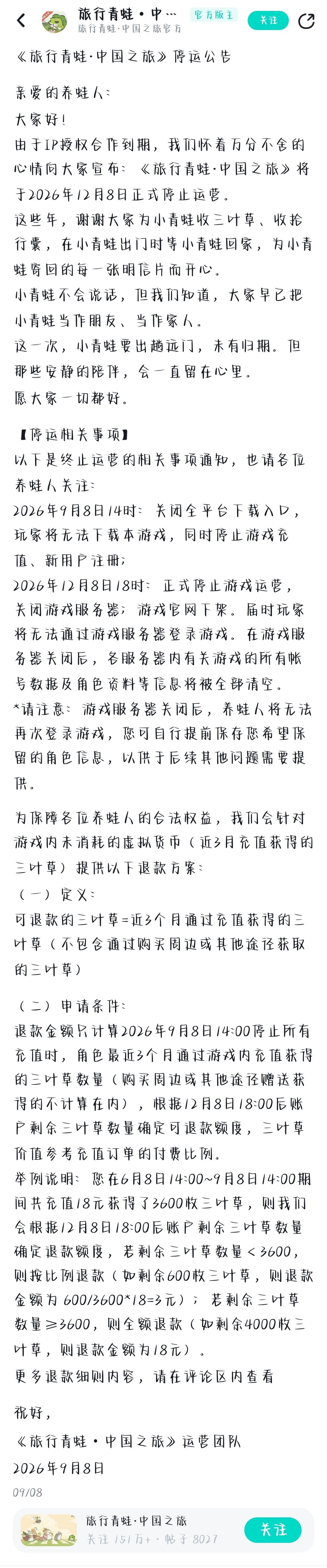 我的小青蛙🐸…… 1