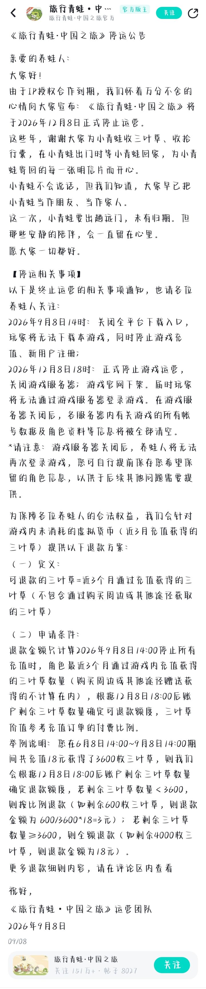 我的小青蛙🐸……截图