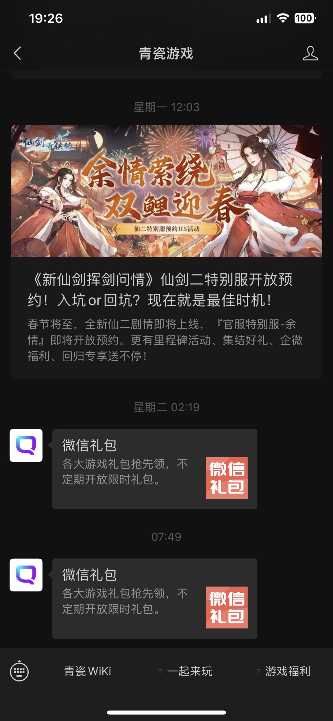 还有人不知道礼包都在哪里吗? 2