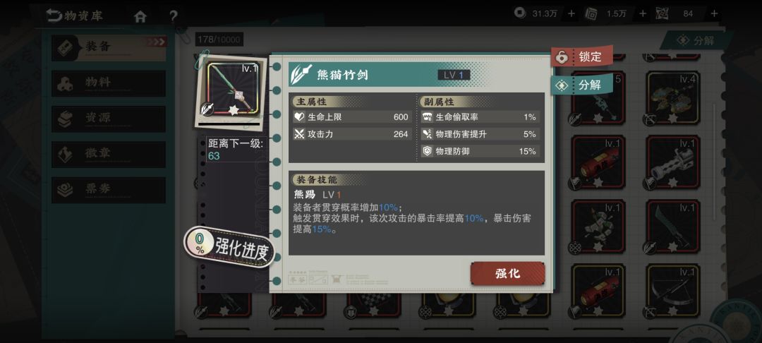 这个武器给商鞅用好不好,加10%贯穿的 1