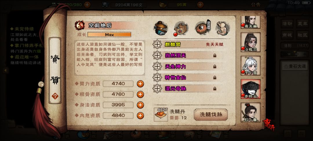 2000丹完美4紫 1
