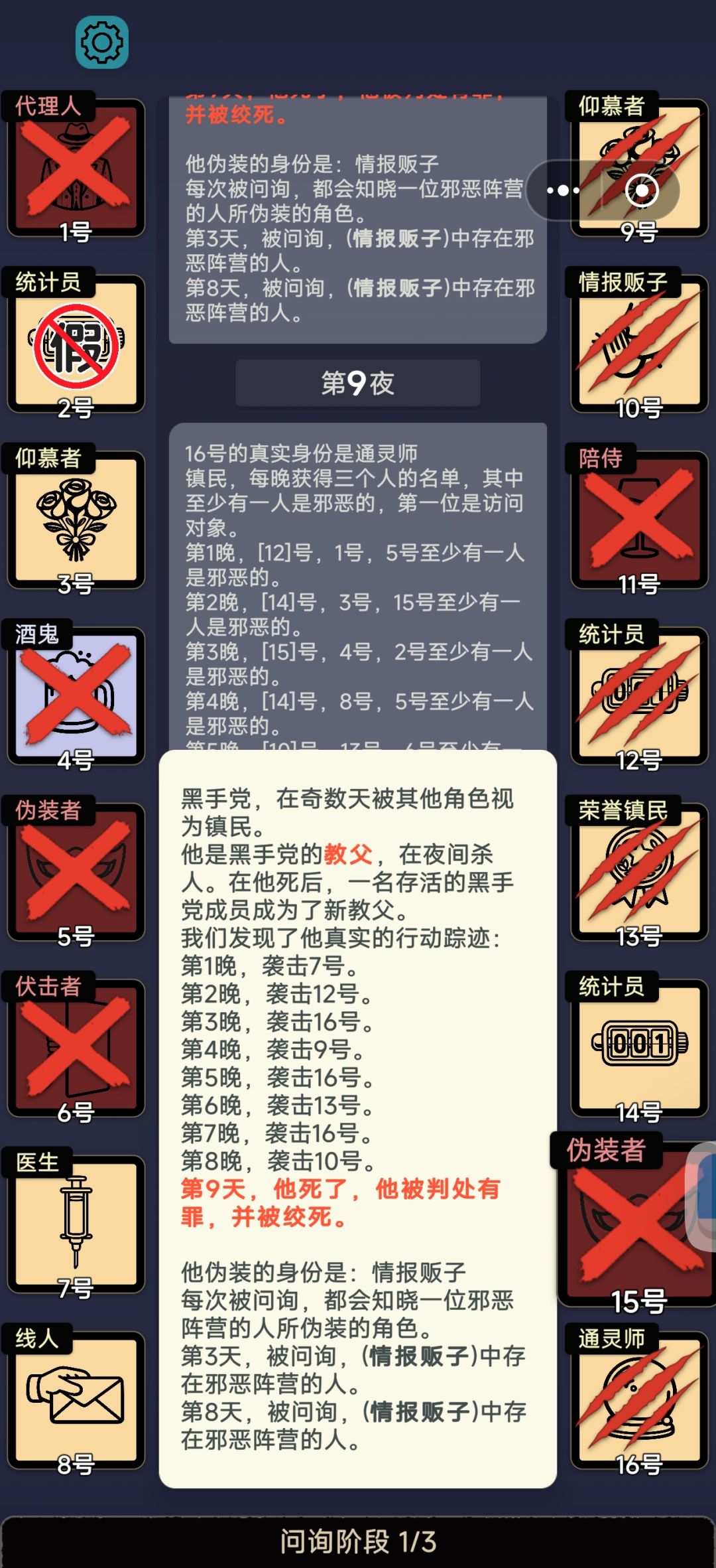 医生和仰慕者的保护会同时生效于一人 1