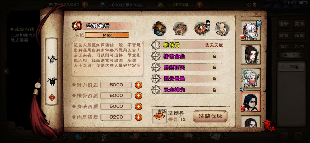 倾家荡产了 1