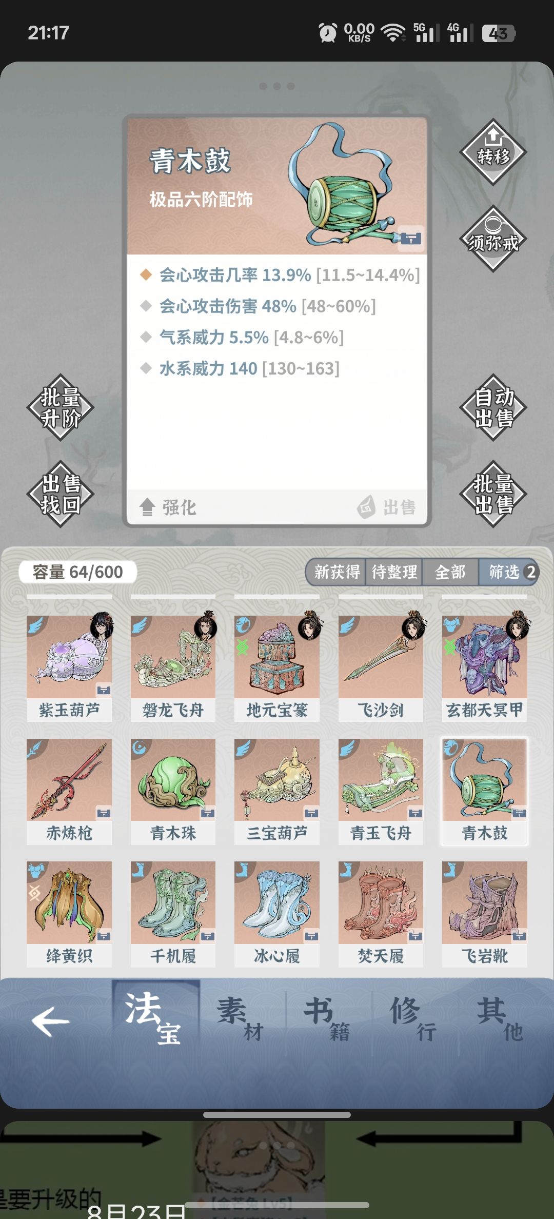 动态图片 5