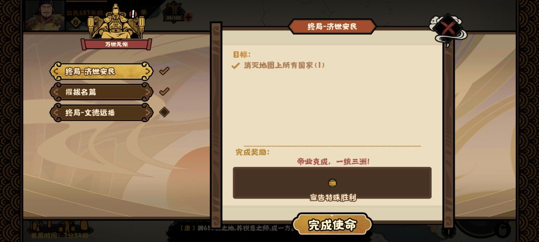 天可汗 2