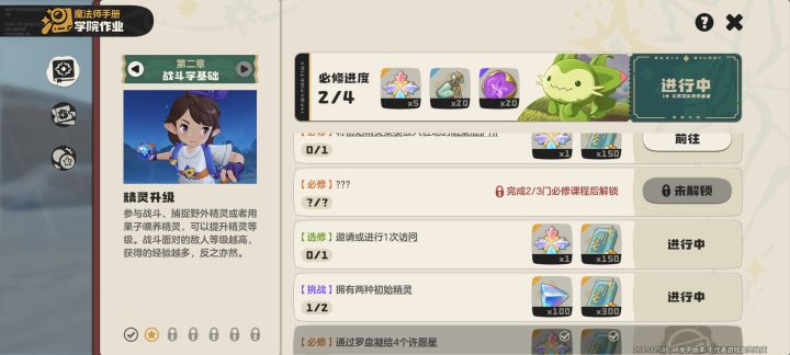 喵喵换水蓝蓝火花截图