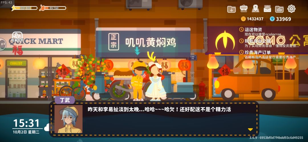 丁武和李易挺熟 2