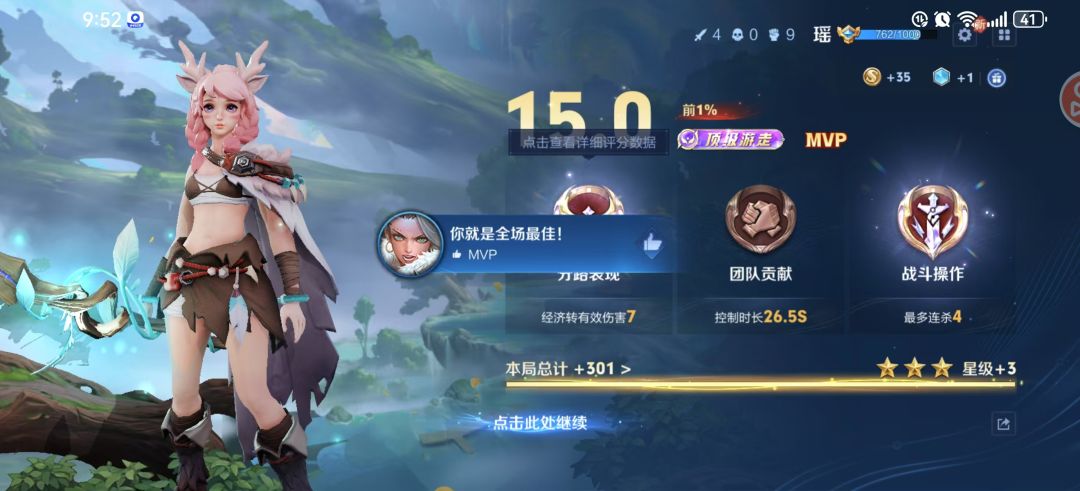 "传说中你为爱甘心被搁浅" 2