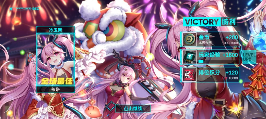蒂塔果然是三姐妹最强 1