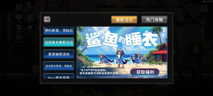 快来领取鲨鱼宝宝的皮肤吧[表情_开心]截图