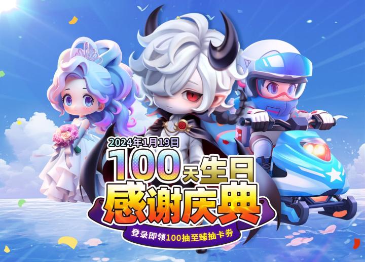 百天生日截图