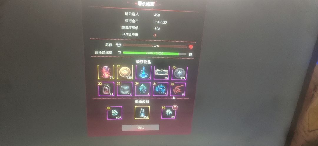 关于屠杀的几个总结 3