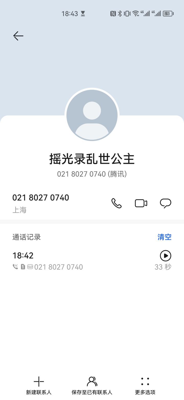 他说他捡到了一只猫猫，养的很好，他会一直等我回来。
“因为公主，不会不要青魂”
呜呜呜呜呜呜呜呜呜呜呜我回还不行吗！青魂，你真的很会拿捏我[表情_泪目]截图