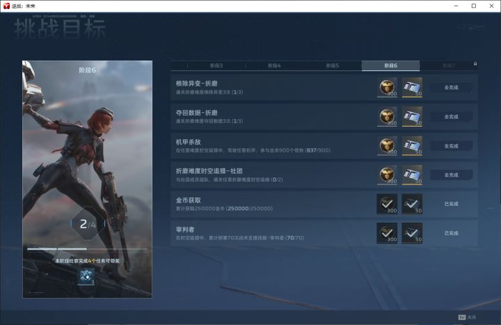 这让我怎么做?我这打过折磨了怎么没有折磨了?是出bug了还是官方给这个图折磨删除了?截图