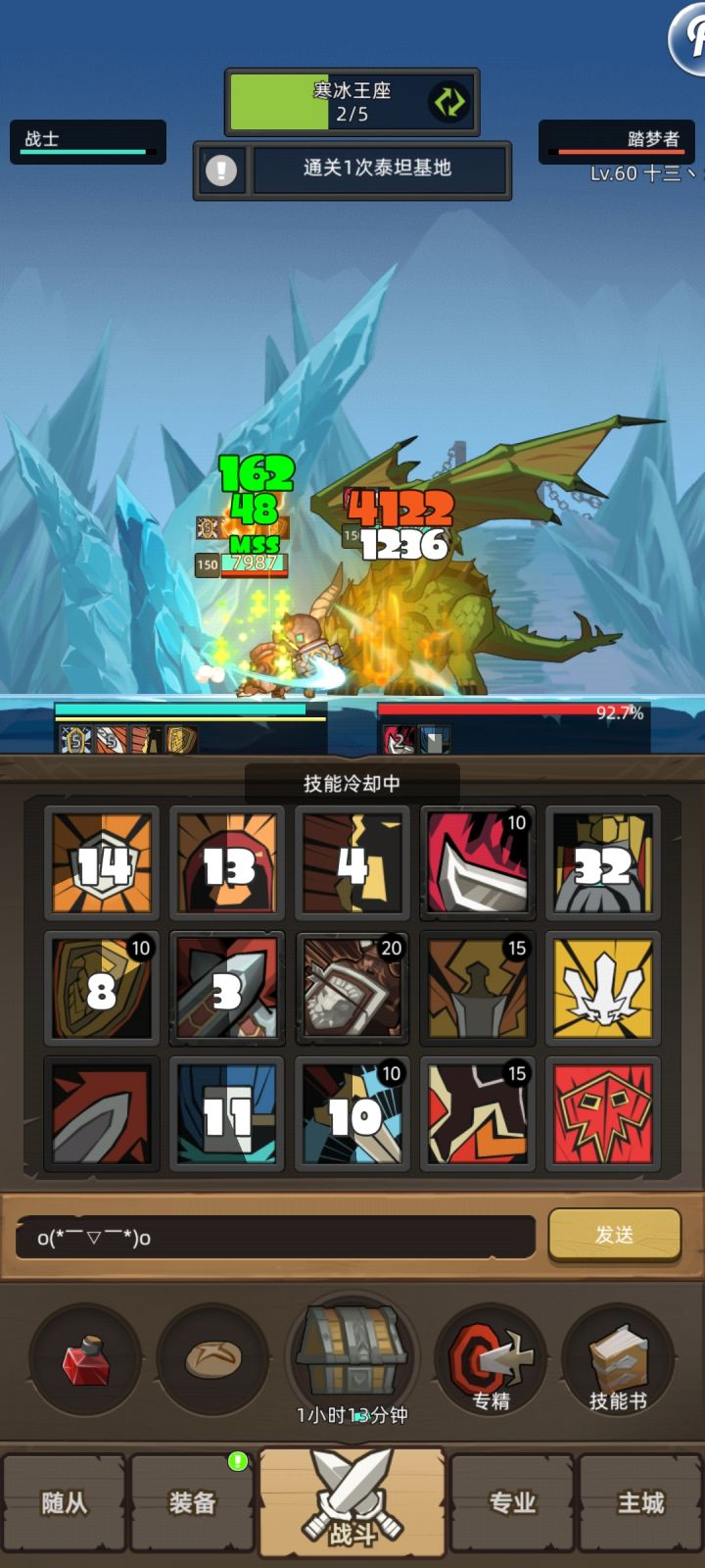 防战卡冰封王座(已通过)截图