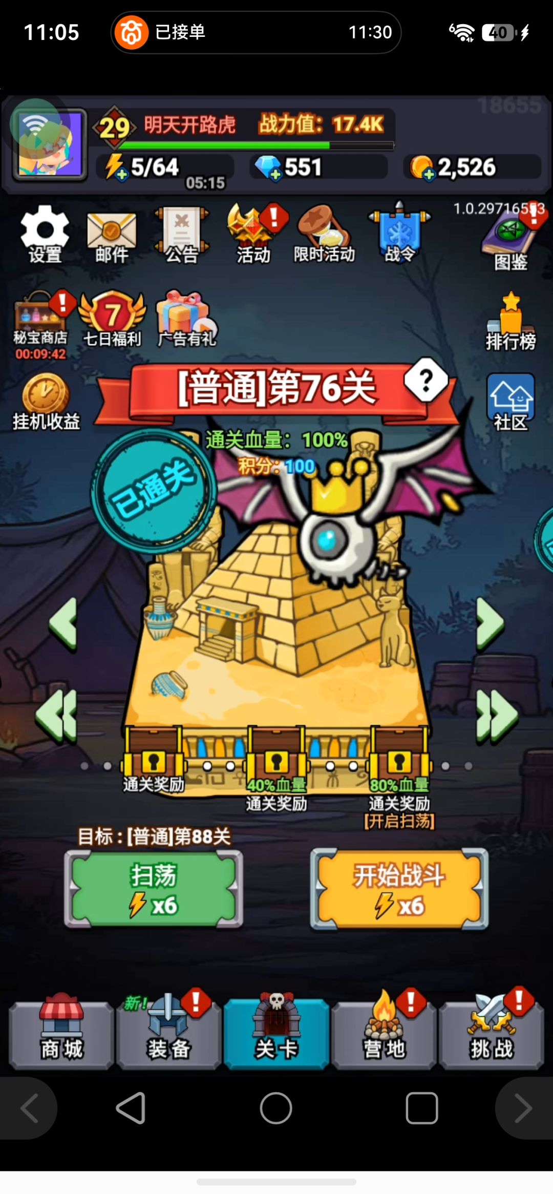 月卡萌新从零单排记录贴 2