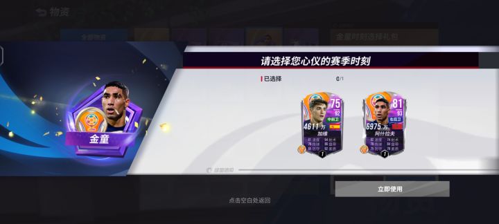 一发金童算欧吗?截图