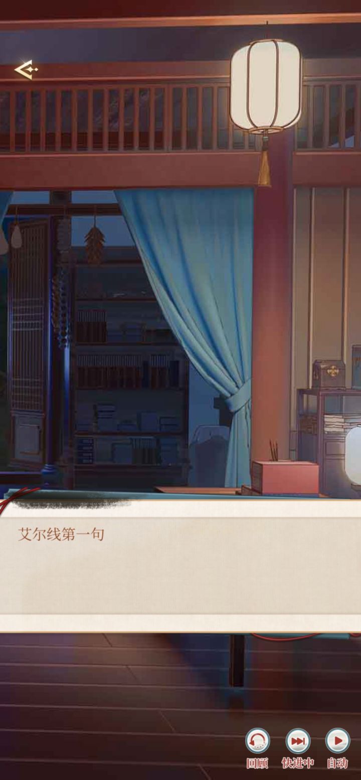 艾尔线,这啥玩意截图