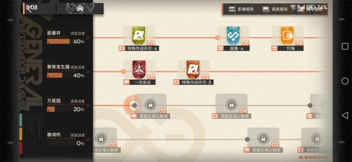 求助，这是有两个特殊作战许可为啥还解锁不了？截图