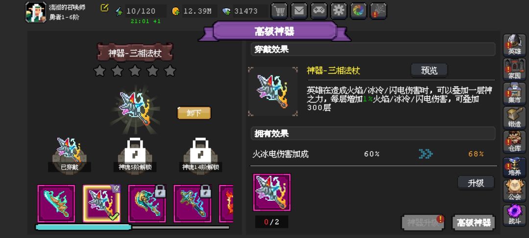 玩火法到现在，氪出围巾了，要换c吗 2