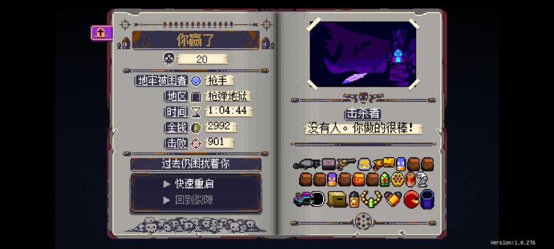 纪念精彩时刻:解锁巫妖 3