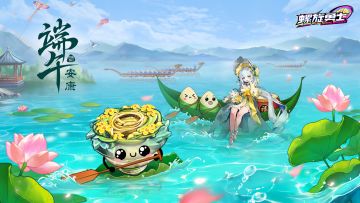 【端午安康】在极境星上“粽”享陀螺对战的乐趣！