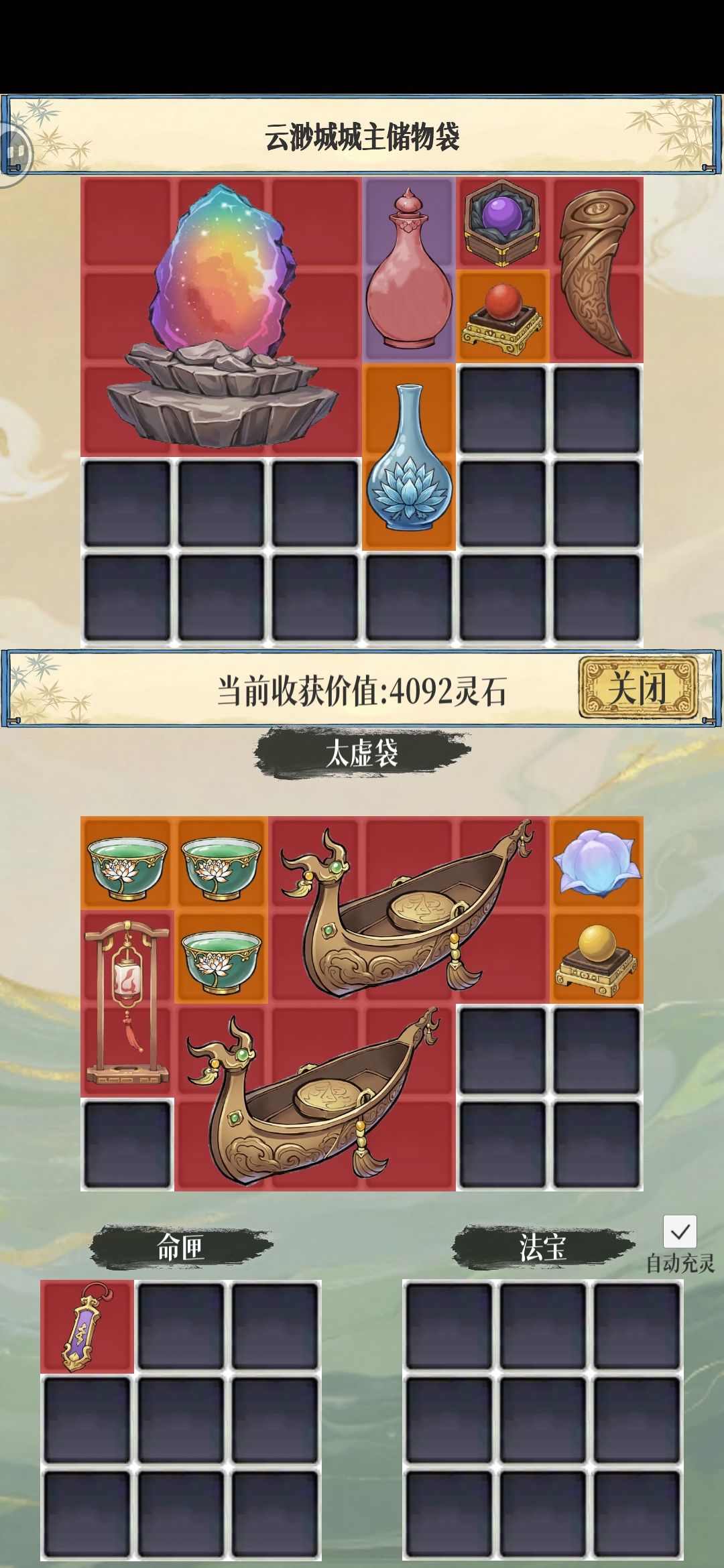 原来还有落宝铜钱这种东西,萌新纯硬捡 5
