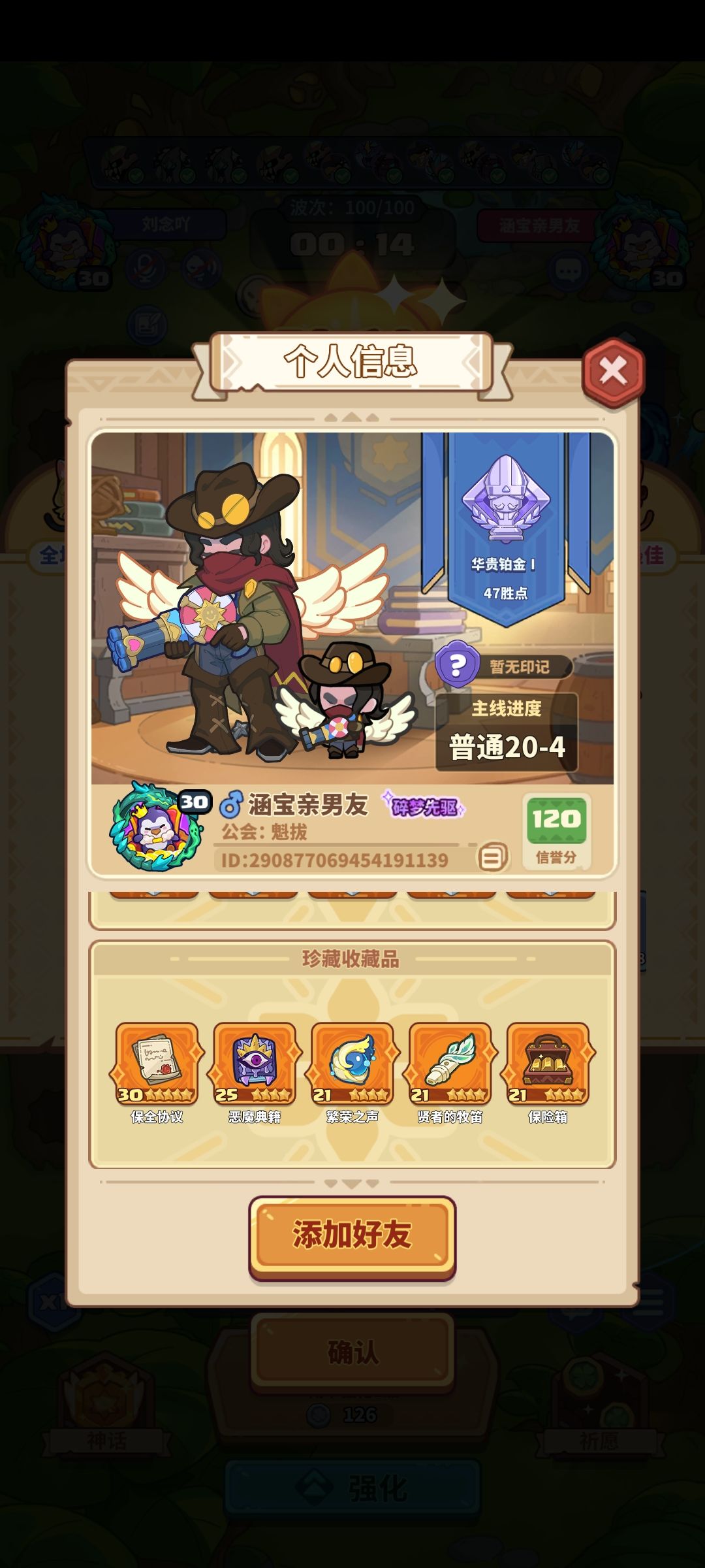 我俩应该算最低配噩梦了吧 3