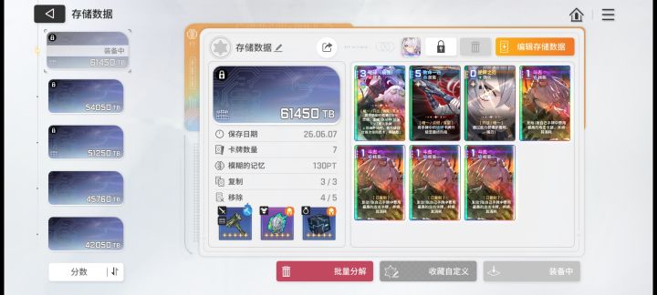九这个档也算小毕业了吧截图