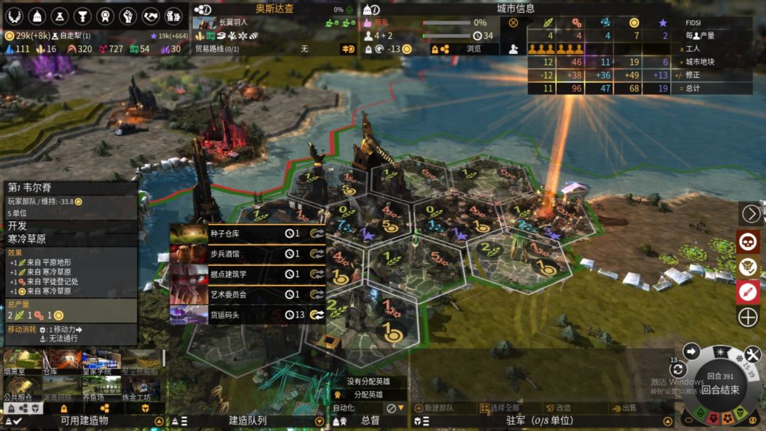 无尽帝国：都没有敌人势力了，还没赢？ 2