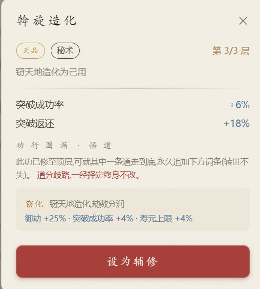 开局攻略 4