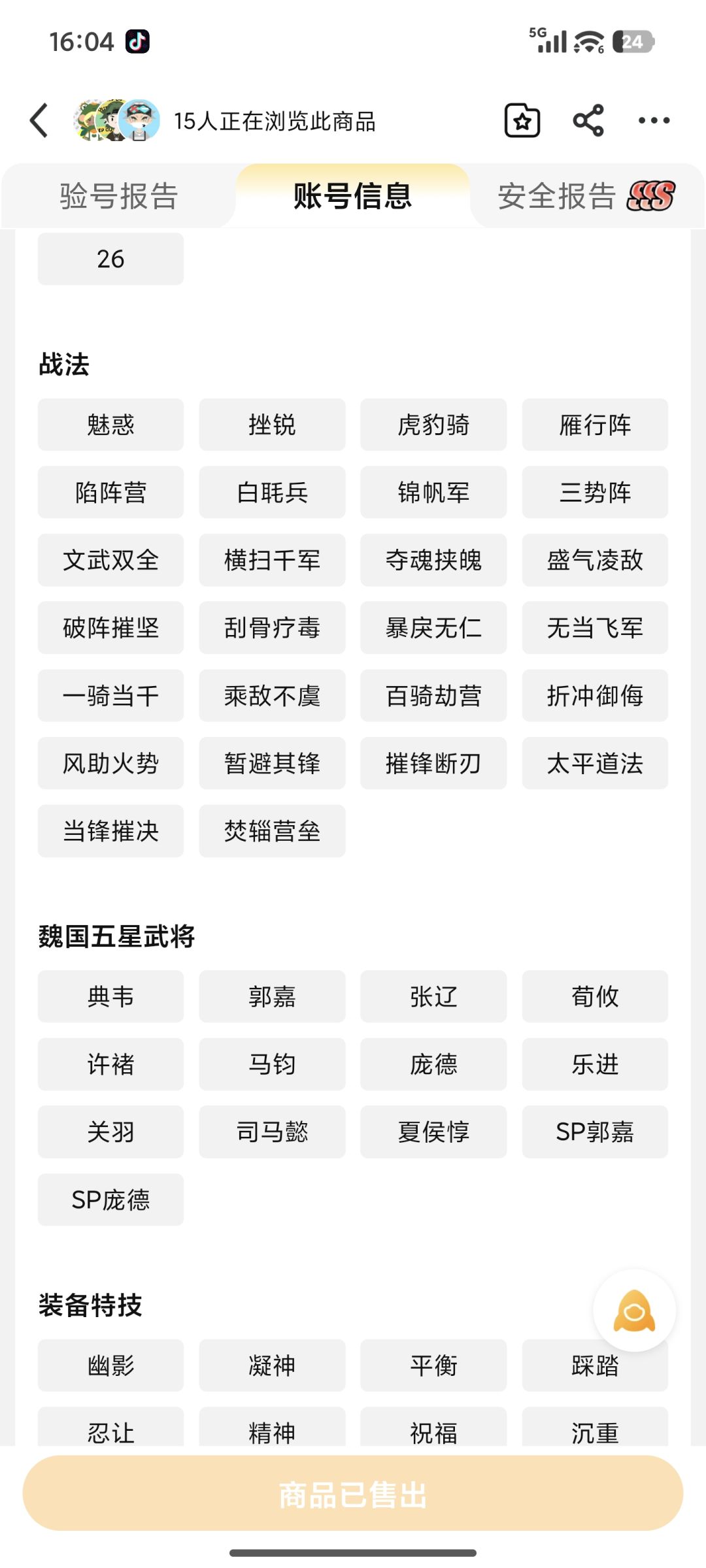 如下 4