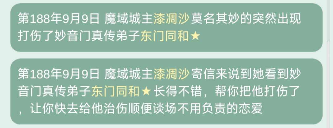 这是真的好姐妹 2